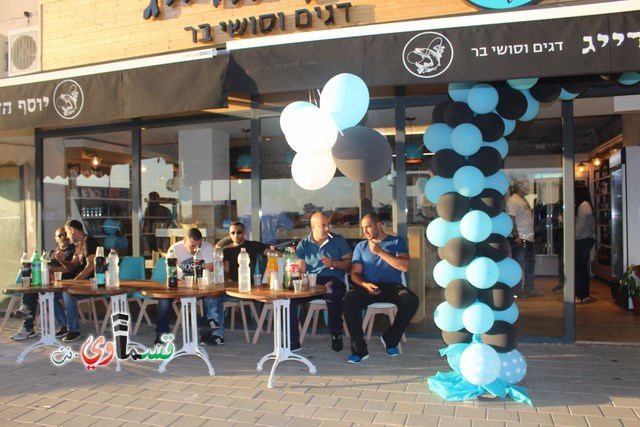  فيديو : افتتاح مطعم اسماك سوشي بار في المنطقة الصناعية قلب البلاد بمشاركة عربية يهودية واسعة واسعار خاصة بمناسبة الافتتاح